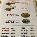 協和飯店 - 