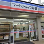 全日食チェーン - 