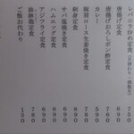 大衆食堂みゆき - 