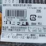 全日食チェーン - 