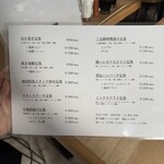 立呑 またた灯 - メニュー