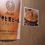 そば屋でござる - 