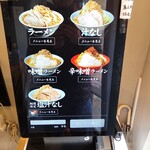 俺の生きる道 上野店 - 券売機画面