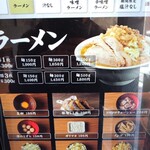 俺の生きる道 上野店 - 券売機画面