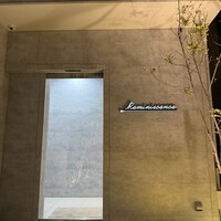 レミニセンス - 
