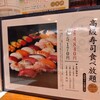 祭雛 ヨドバシ横浜店