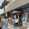 ひとし 本店