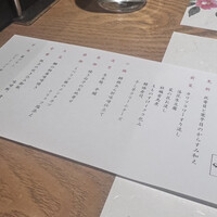 神楽坂 SHUN 分家 - 