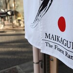 らーめんMAIKAGURA - 