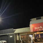 焼きもの家 慶 - 