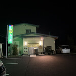 美食亭鮨あい澤 - 