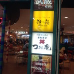 スイーツボックス - sweets box フジグラン東広島（広島市西条町）お店の看板