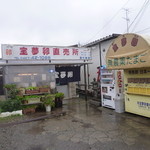 宝夢卵 - 「宝夢卵」さんの直売所です