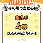 エプロンデカフェ - またまたエプロンデカフェ投稿で当たった♡