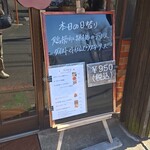 キッチン ブルー グローブ - 本日の日替り
