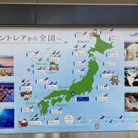 まるや本店 中部国際空港店 - 