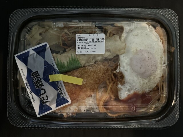 Hotto Motto Tsukiji Icchome Ten photo 3