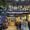 ホ・オポノポノ - 