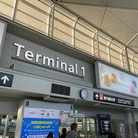 まるや本店 中部国際空港店 - 