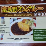 山香食堂 - メニュー