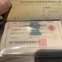神戸牛炉釜炭焼ステーキ IDEA 銀座 - 本日のお肉