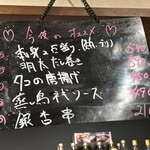 やきとり志げる - 