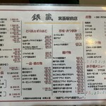 銀蔵 箕面駅前店 - 