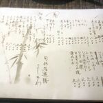 旬彩鮨遊膳 よしかわ - 