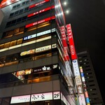 全席個室 ウメ子の家  - 