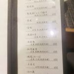 旬彩鮨遊膳 よしかわ - お通し、耳イカ煮付けと菜の花のお浸し