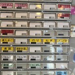 ボニート・ボニート - 券売機