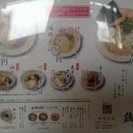 自家製麺 鶏冠 - 