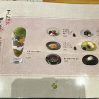 京都石塀小路豆ちゃ 有楽町 - 