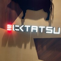 近江うし焼肉 にくTATSU 銀座店 - 