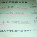 窯右衛門 - メニュー。