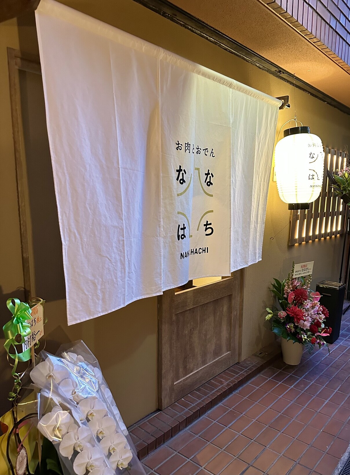 onikutoodennanahachi