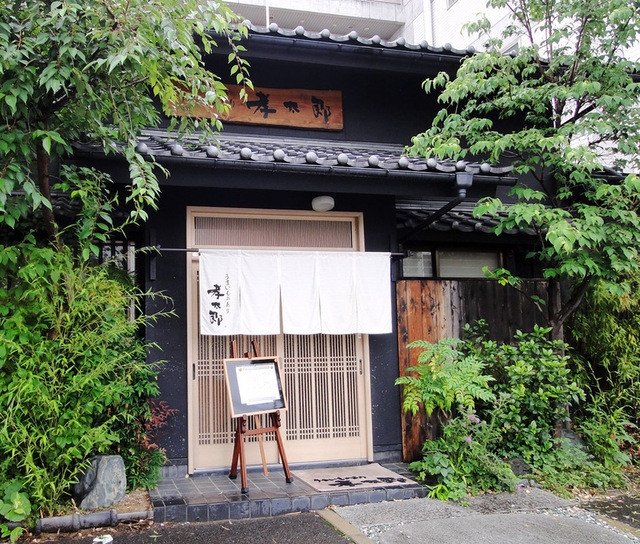 うまいものあり 孝太郎 こうたろう 泉中央 割烹 小料理 食べログ