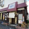 白熊家 - 