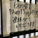 歩 - 来週の前半は休み