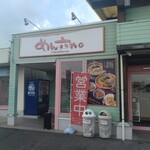 めん六や - パチンコ屋に併設されてます。
