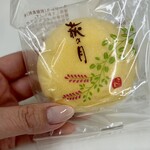 菓匠三全 - 