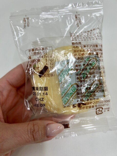 菓匠三全 イオン多賀城店 - 多賀城（和菓子）の写真