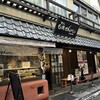 寺子屋本舗 草津温泉店