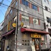 山東 2号店