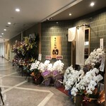 牛たん料理 閣 - 2025.1.6オープン