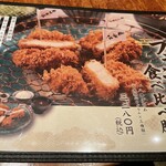 本かつ喜 - いつものグランプリもまた楽しみ