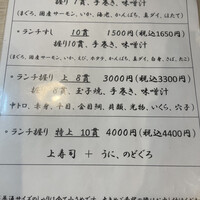 くずし寿司割烹 海月 - 