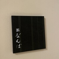 鮨 なんば 日比谷 - 