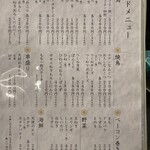 炭火やきとり 朧 - 