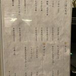 炭火やきとり 朧 - 